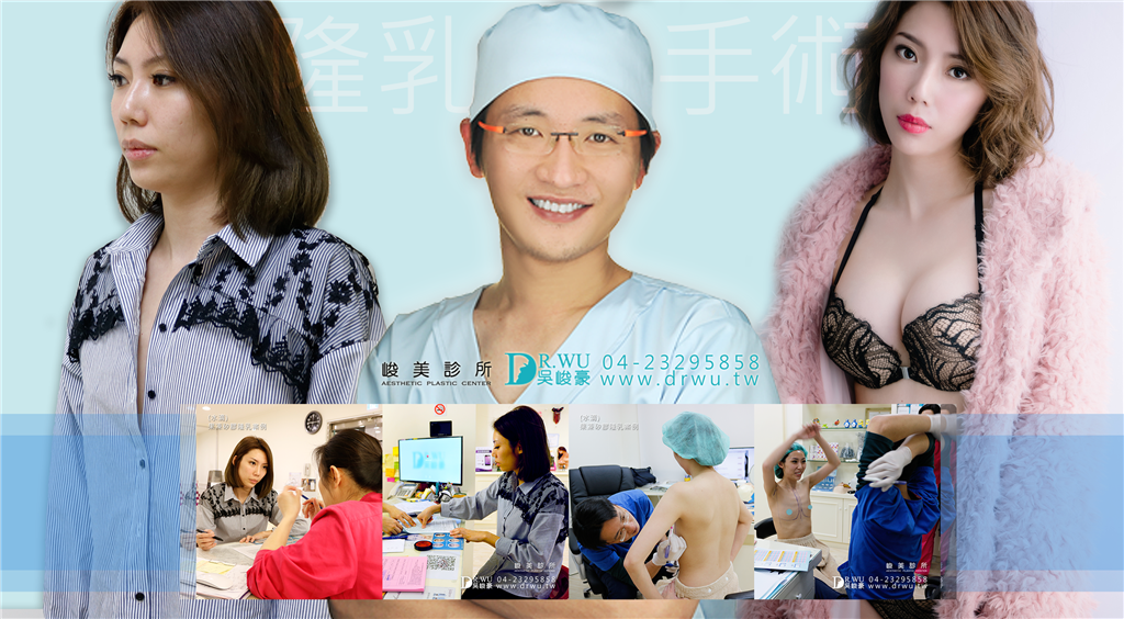 內視鏡輔助隆乳|台中隆乳手術|台中峻美診所