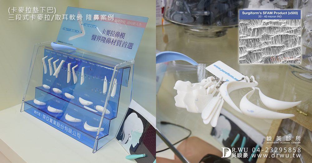 三段式隆鼻利用耳軟骨及卡麥拉隆鼻材質|隆鼻|下巴|吳峻豪醫師|峻美診所