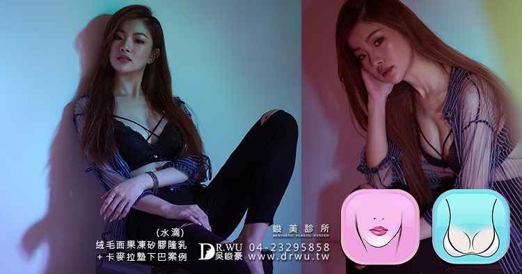 【Mentor曼陀隆乳】如同水滴形狀般的美胸,免按摩保養超便利!|水滴內視鏡果凍矽膠隆乳手術|